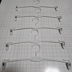 下着専用ハンガー