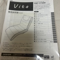 リクライニングチェアの画像