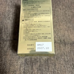 貴秘薬の画像