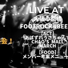 6/17レコ発ライブイベントのお客様募集！！