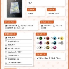 ポケモンカード友達作りたいです。