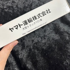 クロネコヤマト トラック 非売品の画像