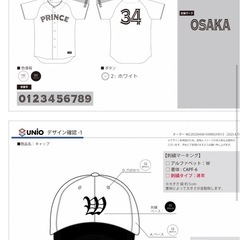 新メンバー募集！！！ - スポーツ