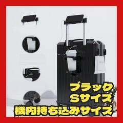 【GWSALE！5日まで！】ブラック Sサイズ キャリーケース ...