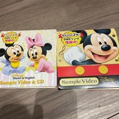 ディズニー　英語システム　無料DVDの画像