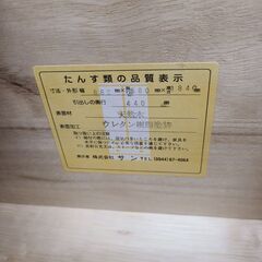 J9317　サン　ワードローブ　ブラウン　クリーニング済み【リユースのサカイ柏店】の画像