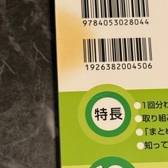 新品未使用‼︎ 中2・中3英語 10分間 基礎ドリル 2冊セットの画像