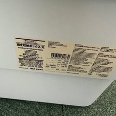 無印　　収納ケース②の画像