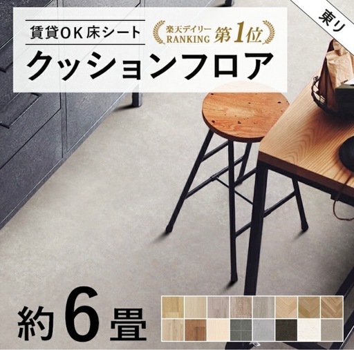 クッションフロア・マーブル柄