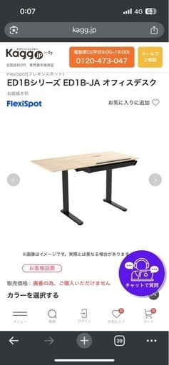flexispot 電動昇降デスク　ED1B お絵描き机