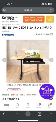 flexispot 電動昇降デスク　ED1B お絵描き机