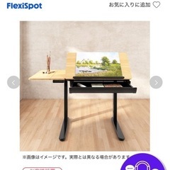 flexispot 電動昇降デスク ED1B お絵描き机