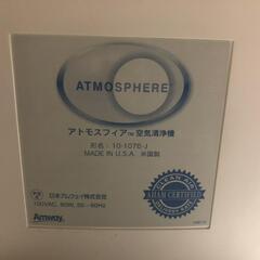 【松本市引き取り限定】Amwayアトモスフィア空気清浄機の画像