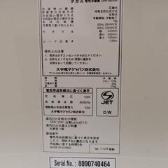 商談中　小型冷蔵庫の画像