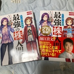 株入門
の画像