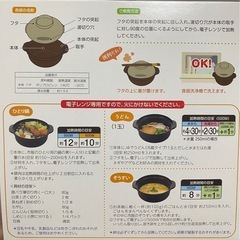 【未使用】eoささっと鍋の画像