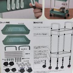複数購入2割引　新品　ホテルニューすみっコ　2段ワゴン　ブルーの画像