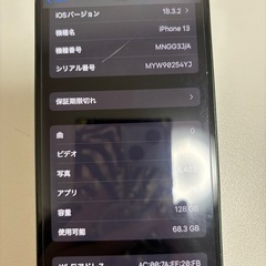 iPhone13の画像