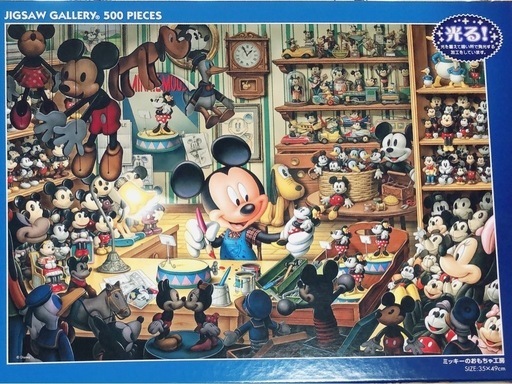ディズニー ミッキーのジグソーパズル完成品 (みっきー) 牛久の