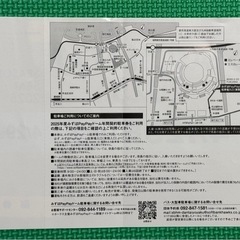 【更新】2025年4月29日　みずほペイペイドーム駐車場券　【福岡にてお引き渡し】の画像