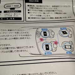 4台同時充電 カーチャージャー　シガーソケット　USB充電器　全国発送可能 の画像