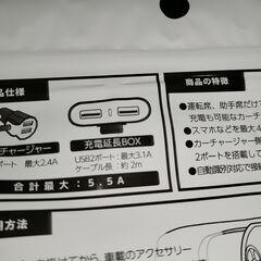 4台同時充電 カーチャージャー　シガーソケット　USB充電器　全国発送可能 の画像