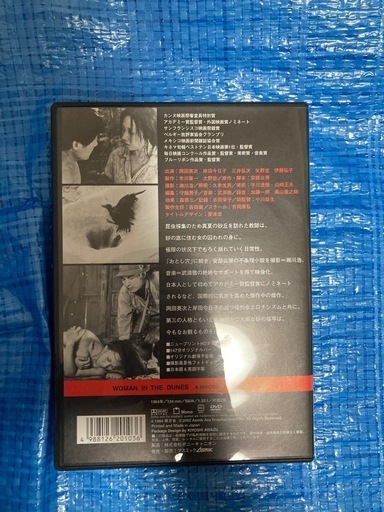 希少傑作盤・勅使河原宏監督】安部公房原作『砂の女 特別版('64