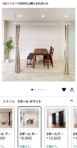 Yoquna 突っ張り式 パーテーション (bass) 新宿三丁目のカーテン