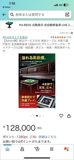 全自動麻雀卓