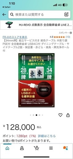 全自動麻雀卓