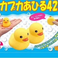 プカプカあひる42㎜30入りとちゃぷちゃぷやわらかカエル80入り　ボールすくい　すくい人形　お祭り　縁日の画像