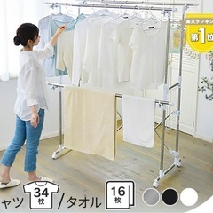 【お引き渡し者様決定】部屋干し　物干し