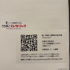 自動給餌器/循環浄水給水器の画像