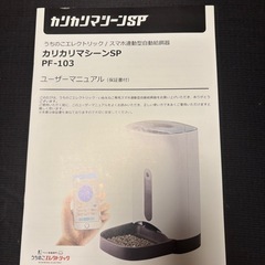 自動給餌器/循環浄水給水器の画像