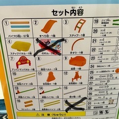 アンパンマン　ブランコパークDX
　の画像