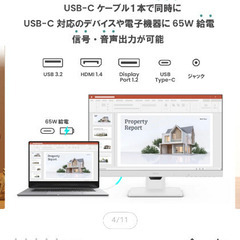 BenQ 白フレーム　ディスプレイ　未使用品の画像