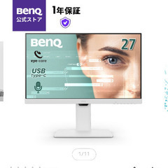 BenQ 白フレーム　ディスプレイ　未使用品の画像