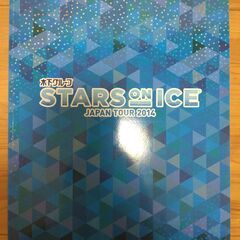 『STARS ON ICE JAPAN TOUR 2014パンフ...