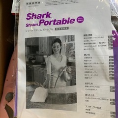 ショップジャパン(SHOP JAPAN) シャークスチーム ポータブル ピンクの画像