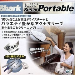 ショップジャパン(SHOP JAPAN) シャークスチーム ポータブル ピンクの画像
