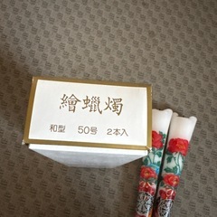 絵蝋燭 50号の画像