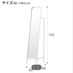 NITORI　鏡　収納付きの画像