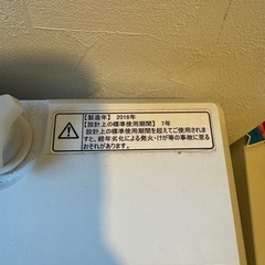 洗濯機　あげますの画像