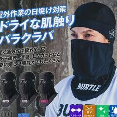 バートル4101 アイスバラクラバ　ブラック