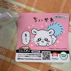 ちいかわ モモンガ だららんBIGぬいぐるみの画像