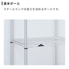 インテリアラック用ポール156cm x 4本セットの画像