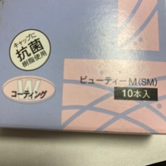 　美容に　整えるの画像