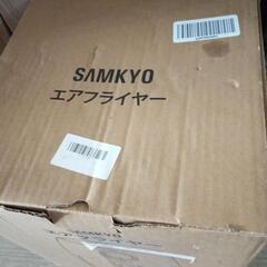 SAMKYO ノンフライヤー エアフライヤー 2L 油なしで揚げ物出来ますの画像