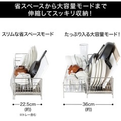 ニトリ　シンクに渡せる伸縮ステンレス 水切り(1段スリムワイド SUS-1SW)の画像