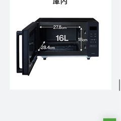 電子レンジの画像